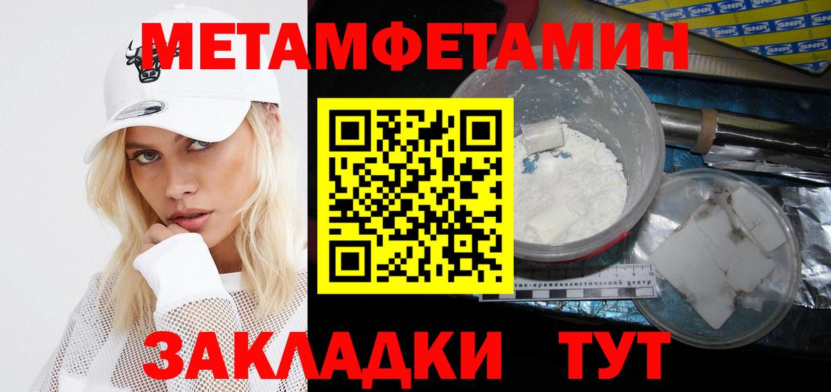 Амфетамин Premium Ангарск