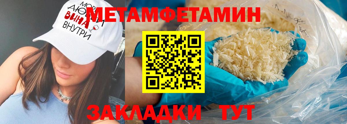 Amphetamine Розовый  Вход с VPN  Ангарск 