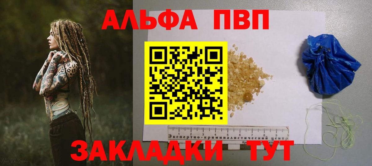 А ПВП СК КРИС Ангарск