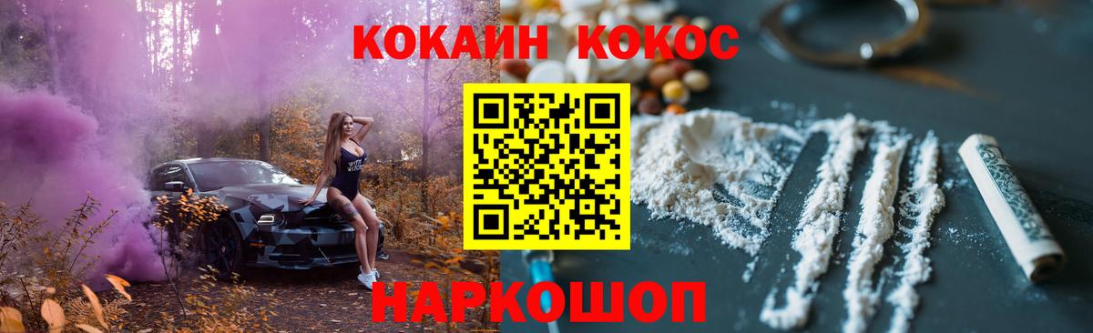 Ангарск  COCAIN Fish Scale  Кокаин  Вход с VPN  Cocaine Эквадор 