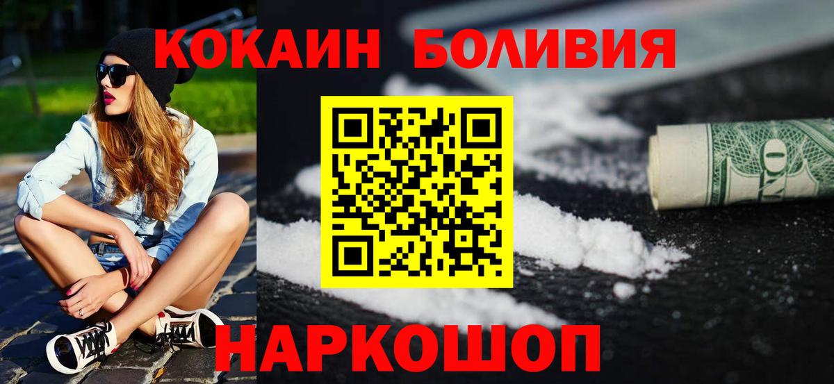 КОКАИН 97% Ангарск