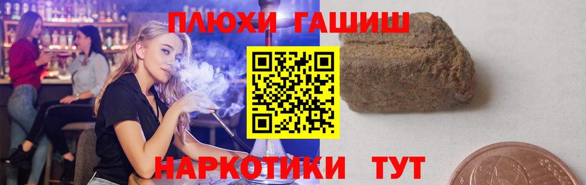ГАШИШ Cannabis Ангарск