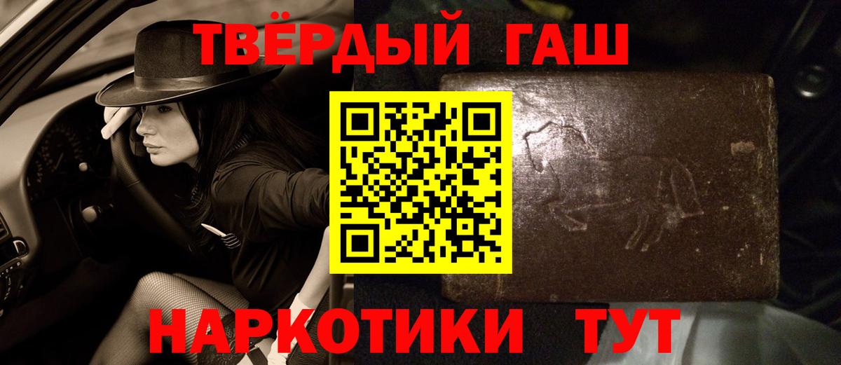 ГАШ Ice-O-Lator  Вход с VPN  Ангарск  ГАШИШ Cannabis 