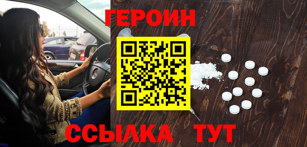 АМФЕТАМИН Ангарск