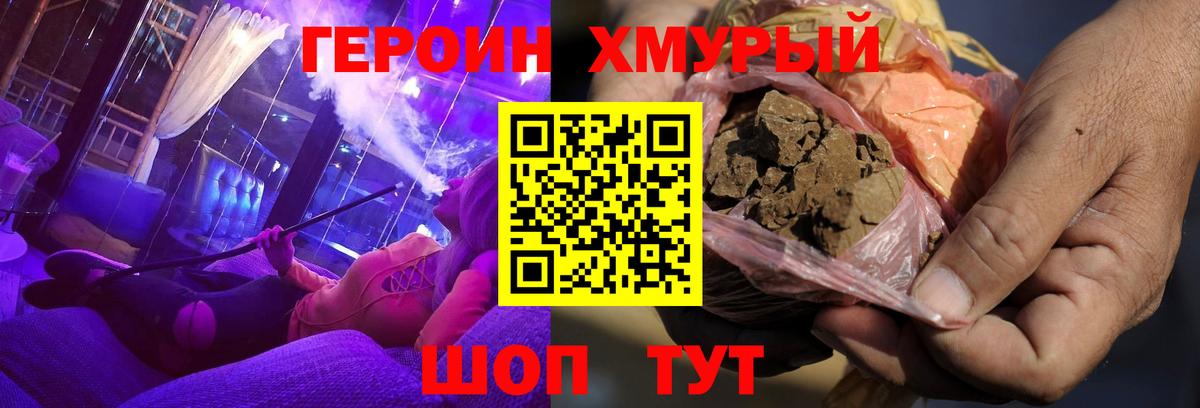 Ангарск  ГЕРОИН хмурый  Вход с VPN 