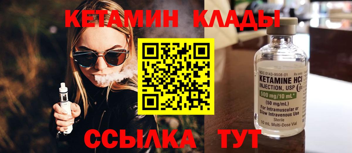 КЕТАМИН ketamine Ангарск