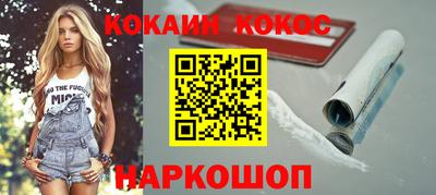 спайс Абакан