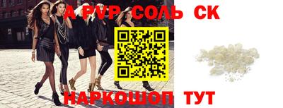 спайс Абакан