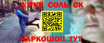 спайс Абакан