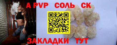 спайс Абакан