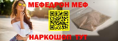 мефедрон Янаул