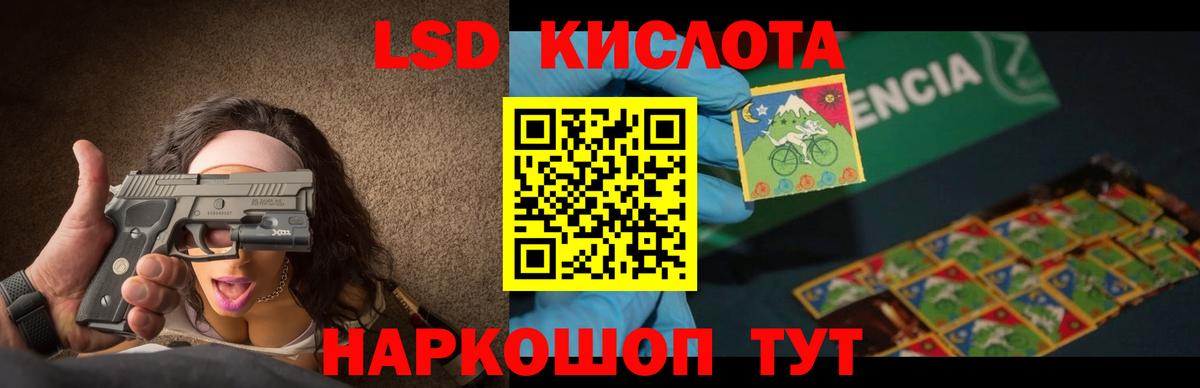 Ангарск  ЛСД экстази ecstasy  Вход с VPN  Лсд 25 экстази ecstasy 