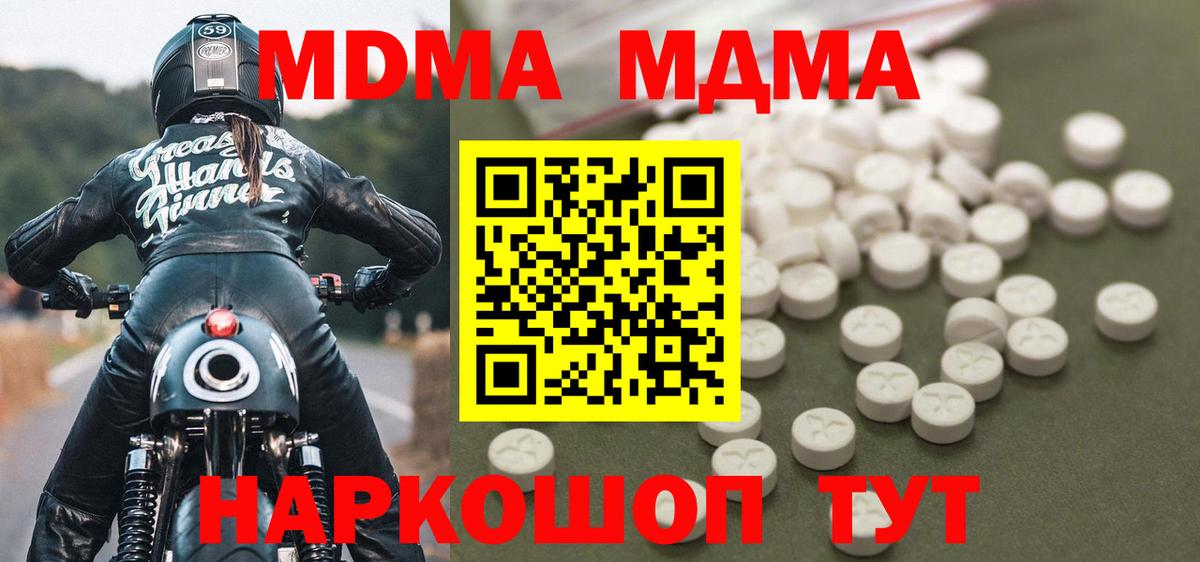 МДМА VHQ Ангарск