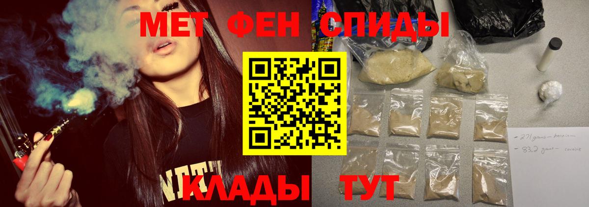 Первитин Methamphetamine  Первитин Methamphetamine  Ангарск  Вход с VPN 