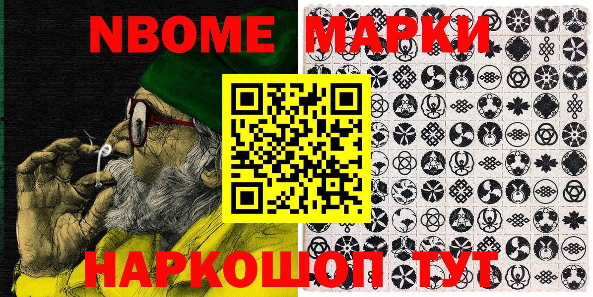 Наркотические марки 1,8мг  Наркотические марки  Вход с VPN  Ангарск  Наркотические марки 1,8мг 